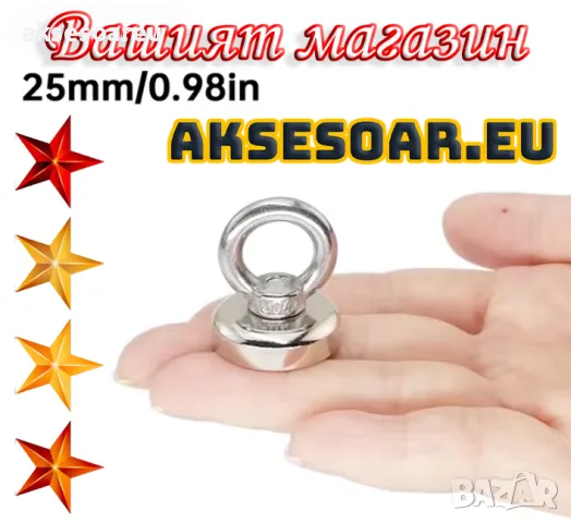 Супер Силен мощен неодимов магнит който се закача с въженце за изваждане на метални предмети от река