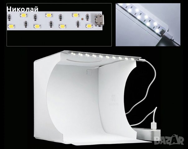 Преносимо Фото студио , Фото кутия с LED панел , Комплект , снимка 4 - Чанти, стативи, аксесоари - 27330521