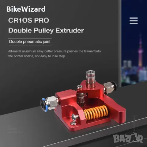 BIQU Upgrade Dual Gear Ender 3 Екструдер 1,75 мм 3D части Двуролков алуминиев екструдер НОВО, снимка 3 - Други инструменти - 48563970