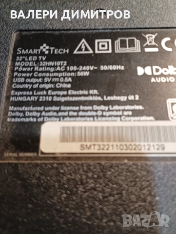 Продавам майнборд EL MS3663S-FE48, снимка 5 - Телевизори - 53308006