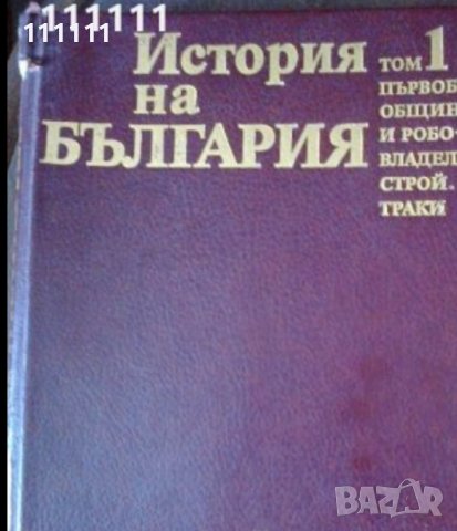 Книги за ценители колекционерски , снимка 1 - Колекции - 19917183