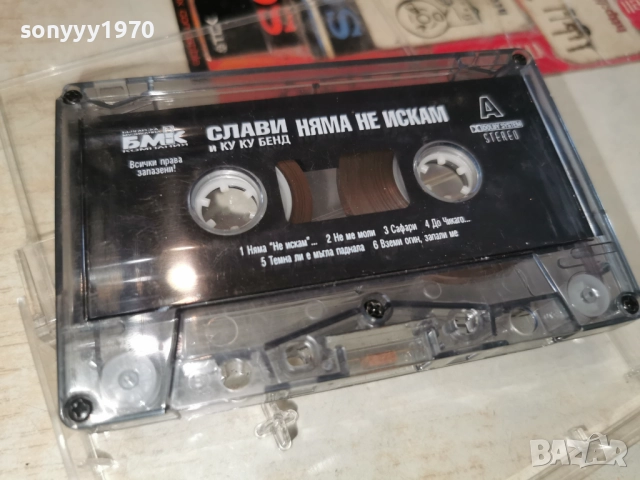 СЛАВИ НЯМА НЕ ИСКАМ-ОРИГИНАЛНА КАСЕТА 3112251934, снимка 6 - Аудио касети - 52945287