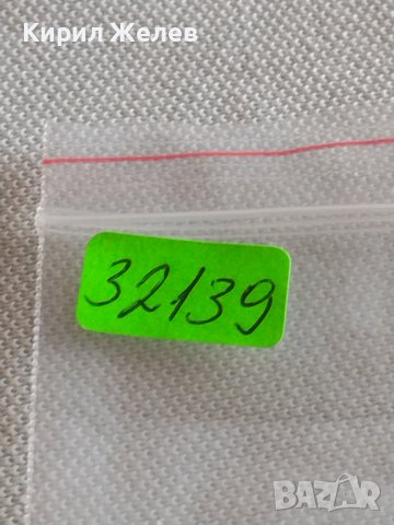 Лот монети 10 броя 10 стотинки различни години от соца за КОЛЕКЦИЯ ДЕКОРАЦИЯ 32139, снимка 12 - Нумизматика и бонистика - 43920418