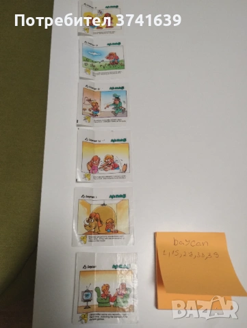 Картинки от дъвки , снимка 5 - Колекции - 53284415