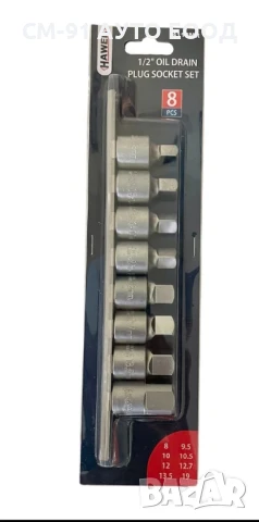 Ключ за картер 8бр 8-19мм, снимка 2 - Други инструменти - 51368383