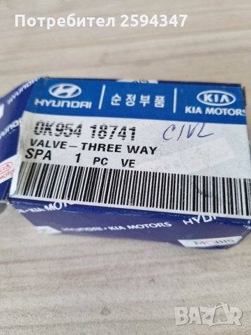 KIA CARNIVAL 2.9CC 1998-2005г КЛАПАН ТРИПЪТЕН ТУРБИНА MOBIS , снимка 3 - Части - 35580614