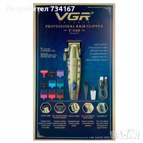 Професионална машинка за подстригване VGR V-036 с мощен мотор, титаниеви ножове и батерия 2600mAh
