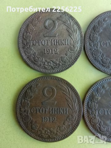 ЛОТ 2 стотинки 1912 година, снимка 5 - Нумизматика и бонистика - 44013223