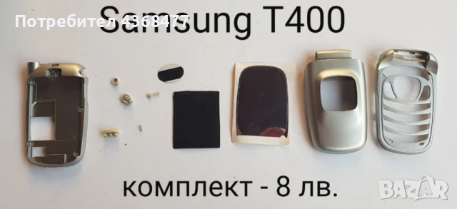 Панели за Samsung X200, X400, T200, T400, A100, X460, S300, X430, A300, S200, D500, снимка 6 - Резервни части за телефони - 50618123