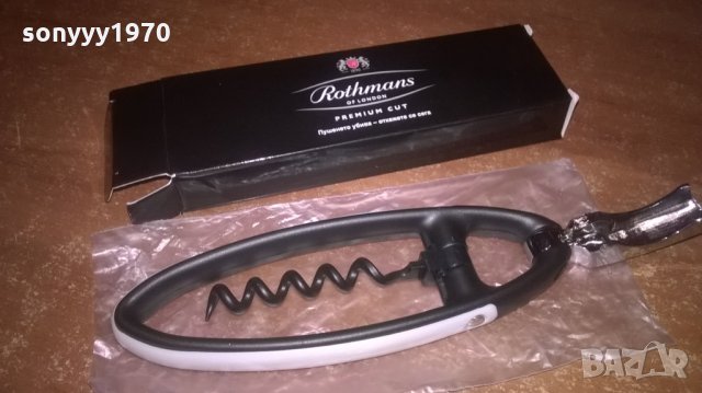 ROTHMANS-НОВА ОТВАРАЧКА