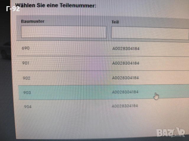 A0028304184**НОВА**Оригинална Част**MERCEDES-BENZ**КЛАПАН ЗА ПАРНО**W 901..., снимка 12 - Части - 51118858