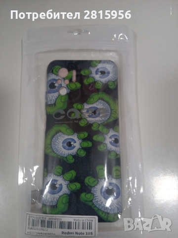 Продавам нов гръб за смартфон Xiaomi Redmi Note 10S , снимка 4 - Калъфи, кейсове - 44882164