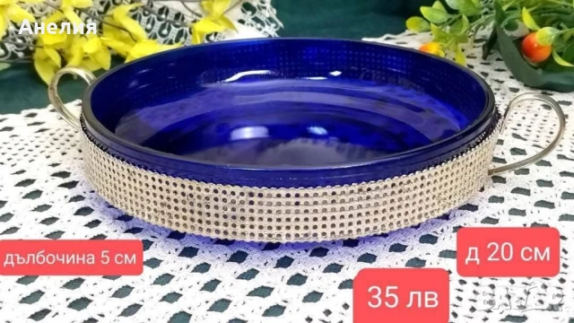 Съд от цветно синьо стъкло 