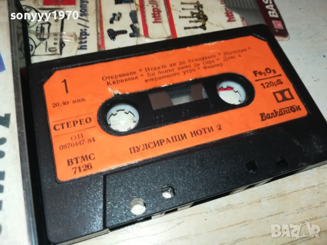 ПУЛСИРАЩИ НОТИ 2-ОРИГИНАЛ 1011251517, снимка 6 - Аудио касети - 52467427