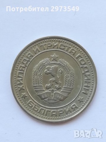 1 лев 1981 г. , снимка 2 - Нумизматика и бонистика - 32577246