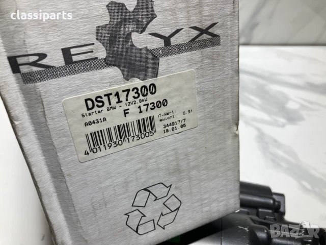 Нов стартер за БМВ Серия 3 Е30, Е36, Серия 5 Е34, Е39, Серия 7 Е38 и Опел Омега Б, снимка 7 - Части - 50513438