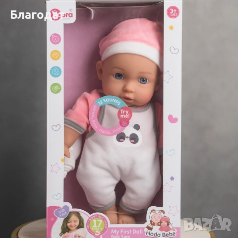 Говорещи бебета Hada Bebé, My First Doll – 12 звука, които ще зарадват всяко дете, снимка 3 - Кукли - 52500966