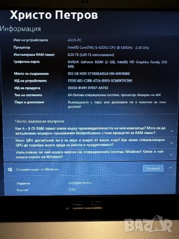 ASUS-PC / X550LD, снимка 6 - Лаптопи за дома - 53210038