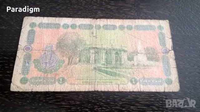 Банкнота - Узбекистан - 1 сум | 1994г., снимка 4 - Нумизматика и бонистика - 33271250