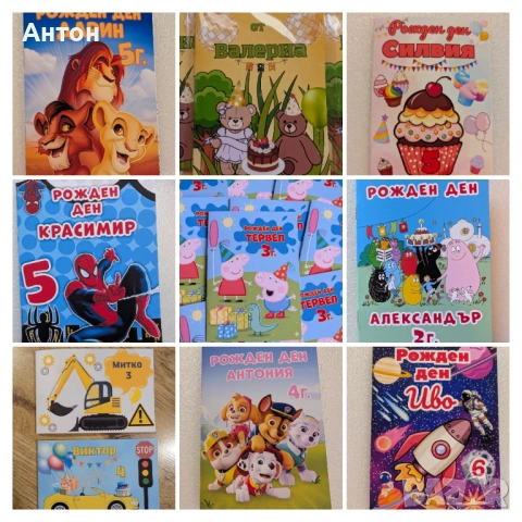Персонализирани книжки за оцветяване. Подаръчета за децата в детската градина.