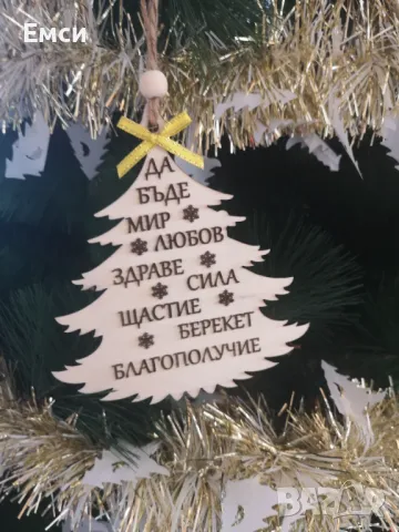 висулки с име-елхи,топки,3д,детски фигурки-персонализиране, снимка 2 - Декорация за дома - 48161782