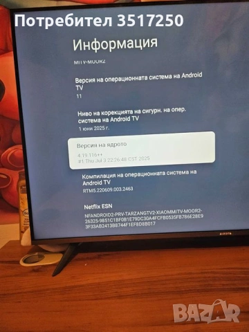 43-инчов телевизор Xiaomi с Android , снимка 2 - Телевизори - 53521269