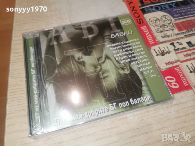 БАВНО 2CD NEW 1612251908, снимка 5 - CD дискове - 52816874