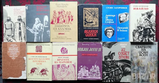 Книги по 2 лв. на брой -обява № 3 (Български автори), снимка 2 - Художествена литература - 28479836