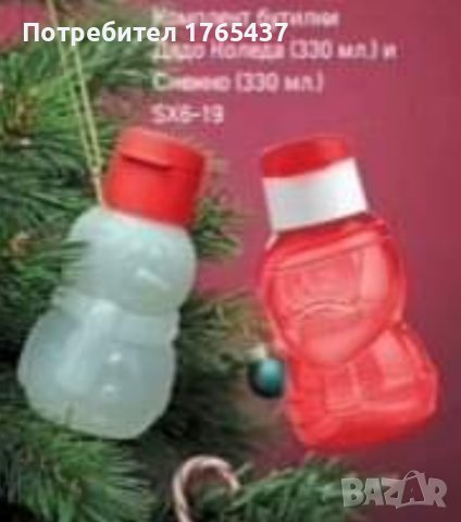 Детска бутилка 330 мл. Снежко и Дядо Коледа Tupperware 