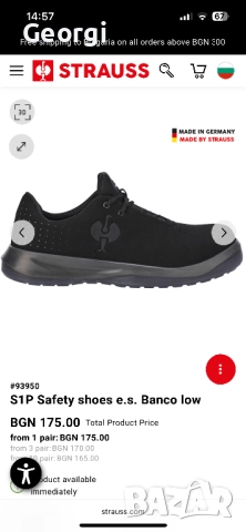 Engelbert Strauss S1P Banco low 44 ти