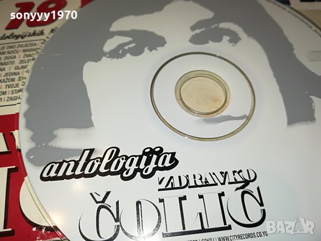 ЗАЯВЕНО-ZDRAVKO COLIC-ANTOLOGIJA CD 0809220850, снимка 7 - CD дискове - 37934993