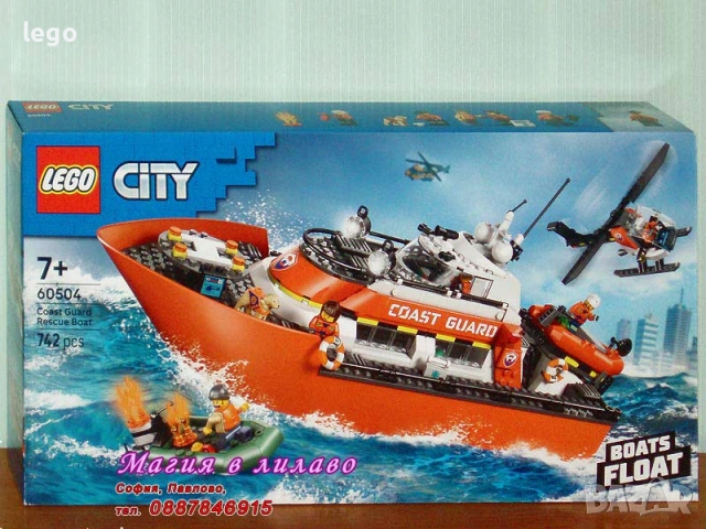 Продавам LEGO CITY 60461 60462 60463 60464 60465 60472 60475 60499 60500 60502 60503 60504 портмоне, снимка 12 - Конструктори - 47843645