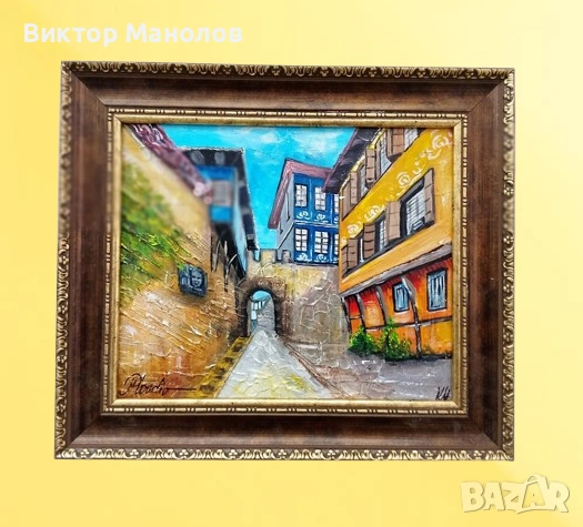 Старият Пловдив