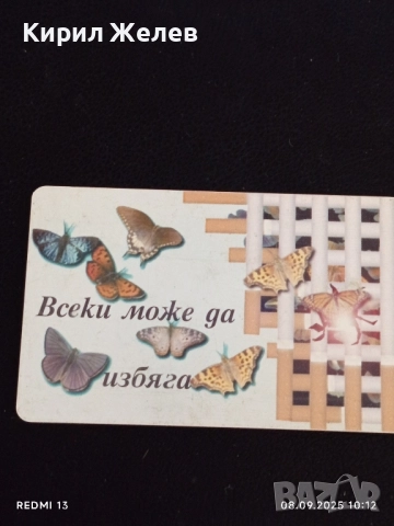 Четири фонокарти МОБИКА, БУЛ ФОН стари редки за КОЛЕКЦИЯ ДЕКОРАЦИЯ 50817, снимка 9 - Колекции - 51639065