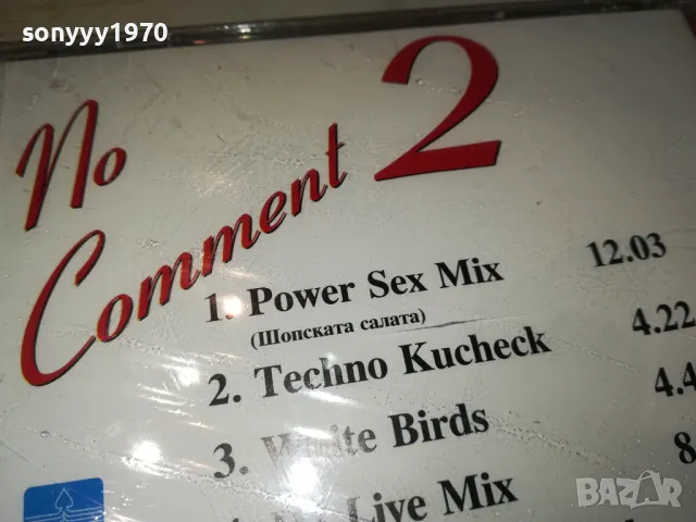 NO COMMENT 2-НОВ КУЛТОВ ДИСК 1005252045, снимка 6 - CD дискове - 50235510