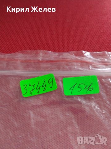 Пощенски марки ЗЛАТНОТО СЪКРОВИЩЕ ОТ НАГИ СЕНТ МИКЛОШ чисти без печат 37449, снимка 9 - Филателия - 40477250