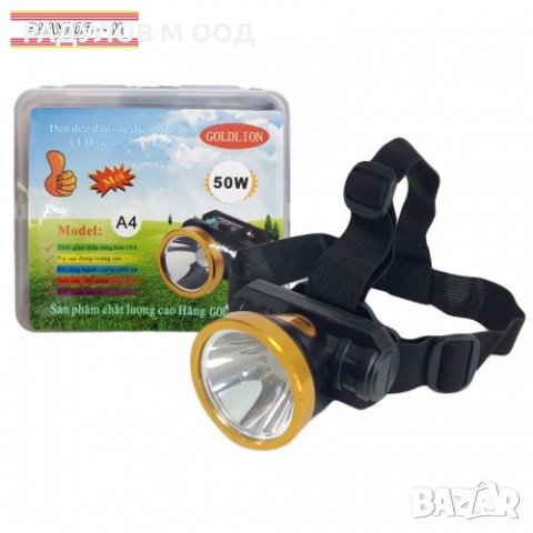 Акумулаторен LED фенер челник GoldLion A4 / 408