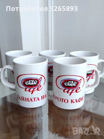 *НОВО* Комплект Порцеланови Чаши Elite Cafe, снимка 6 - Чаши - 35573797
