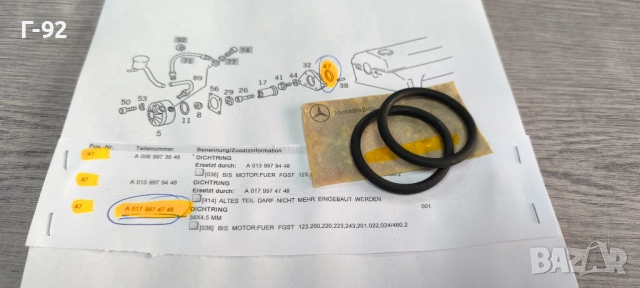 A0179974748**NEU**MERCEDES-BENZ**УПЛЪТНЕНИЕ СПЕЦИАЛНО**, снимка 4 - Части - 52402362