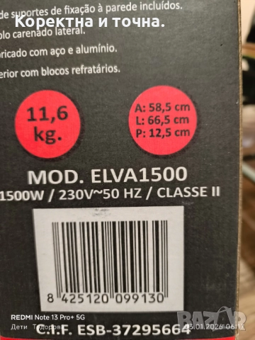 Продавам чисто нов акумулиращ конвектор TEDAN ELVA (ESD-C) 1500W, снимка 8 - Отоплителни печки - 52960338
