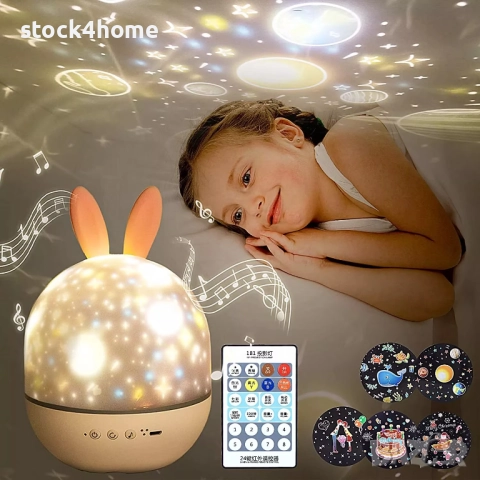 Нощна лампа за деца Планетариум, зайче, сладък дизайн, с проектор и музика, Bluetooth