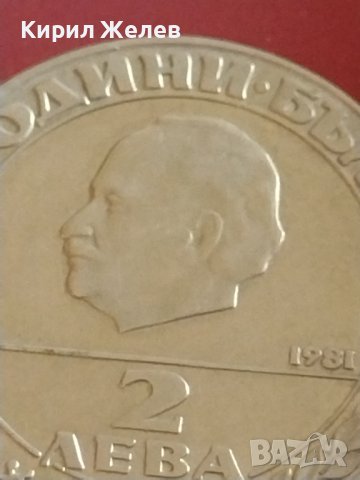 Юбилейна монета 2 лева 1981г. България Георги Димитров за КОЛЕКЦИОНЕРИ 42437, снимка 3 - Нумизматика и бонистика - 43938234