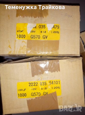 Кондензатори на PHILIPS - G570 GV, снимка 4 - Друга електроника - 38831803
