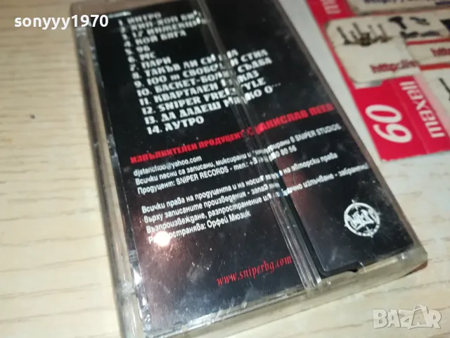 DA DRILL 96-SNIPER RECORDS-ORIGINAL TAPE 1404251949, снимка 8 - Аудио касети - 49896235