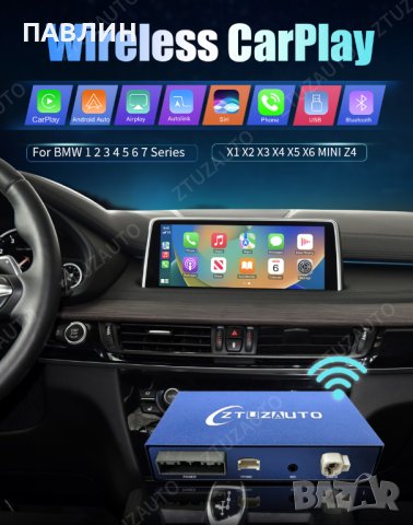 Модул Apple CarPlay , Android Auto BMW, снимка 5 - Аксесоари и консумативи - 43744484