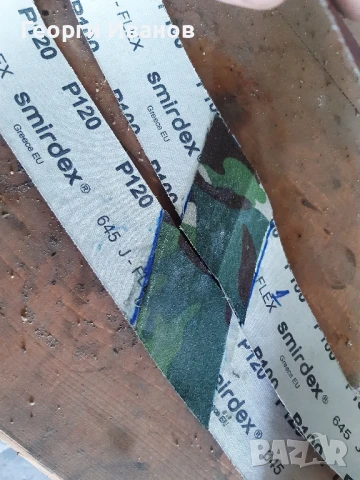 Шкурки за гриндер 