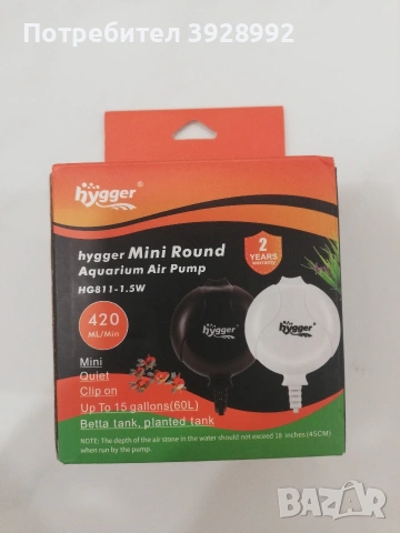 Ултратиха мини помпа за аквариум Hygger