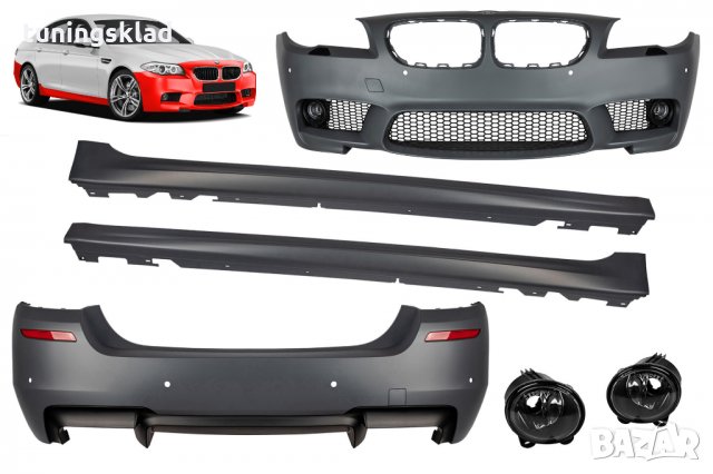 M5 ПАКЕТ ЗА BMW F10 СЕДАН (2010-2013)