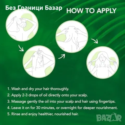 Ново Хидратиращо Батана Масло с 9 Натурални Масла за Коса Укрепване, снимка 7 - Продукти за коса - 49278692