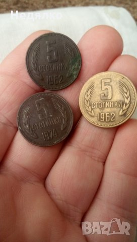 Уникат,5 стотинки 1962г,куриоз,друг метал-мед, снимка 6 - Нумизматика и бонистика - 33401192